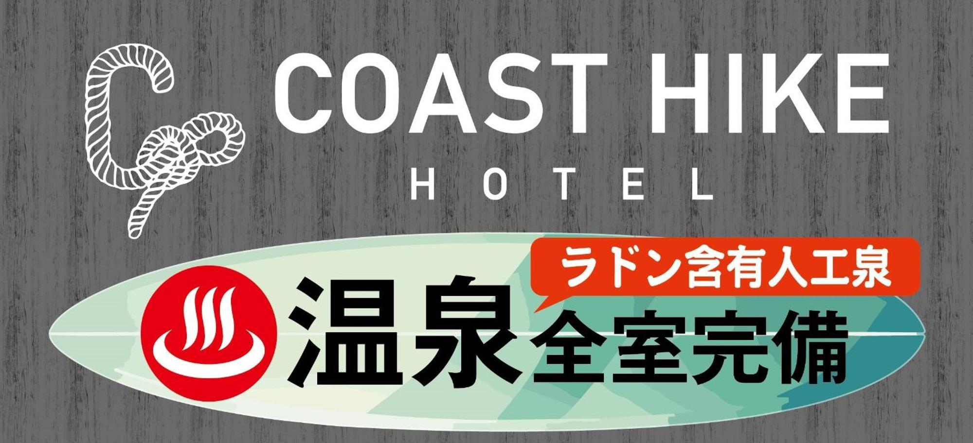袖ヶ浦c Coast Hike Hotel (Adults Only) Sodegaura Ngoại thất bức ảnh